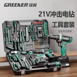 Green Forest Household Hardware Tool Box Set Impact Drill Multifunctional Repair Electrician Car Combination Complete Set