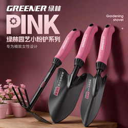 Green Forest Gardening Tools Small Shovel Household Flower Shovel Special for Flower Cultivation Digging Soil Planting Vegetables Thickened Set Three-Piece Set