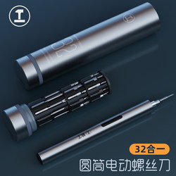 Green Forest Electric Screwdriver Rechargeable Small Household Computer Disassembly and Dust Cleaning Lithium Electric Screwdriver Tool Set