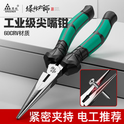 Green Forest Needle-Nose Pliers, Electrician's Special Industrial-Grade Multi-Functional Tool, German Imported Craftsmanship, Small Needle-Nose Pliers