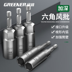 Green Forest Electric Wrench, Screwdriver Bit Set, 8mm Hex Socket, Deepened Electric Drill, Complete Screwdriver Set