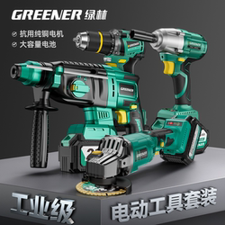 Green Forest Lithium Electric Hammer Industrial Grade Angle Grinder Electric Wrench Multifunctional Concrete Drilling Four-In-One Handheld Impact Drill