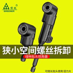 Green Forest Bit Adapter 90-Degree Universal Electric Screwdriver Turning Tool Electric Drill Right-Angle Screwdriver Head