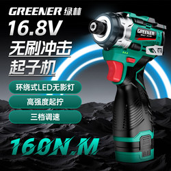 Green Forest Little Steel Bull Brushless Impact Driver High Torque Household Small Electric Screwdriver Multifunctional Lithium Battery Driver
