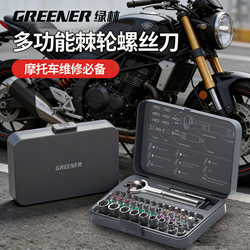 Green Forest Motorcycle Repair Tool Set Universal Ratchet Screwdriver Socket Wrench Repair Tool Kit