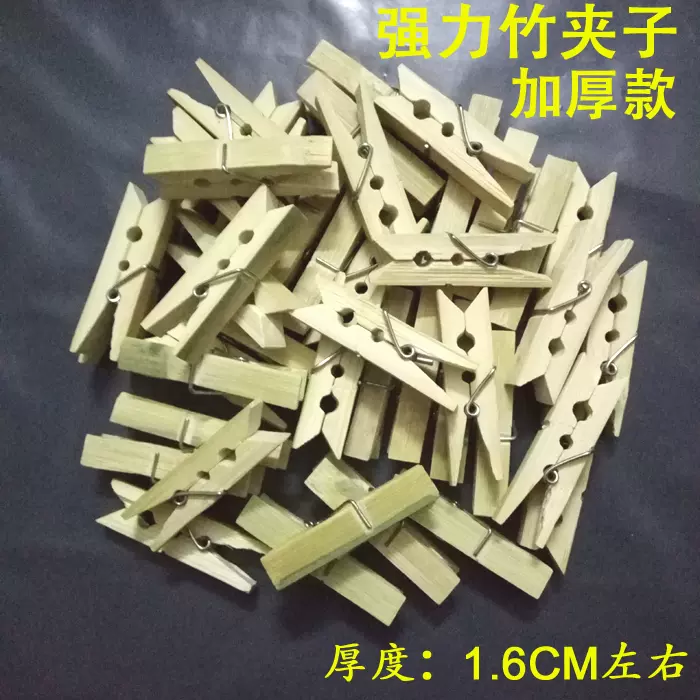 强力竹夹子葡萄大棚避雨棚卡子果园压枝拉枝竹夹餐厅夹菜单木夹子