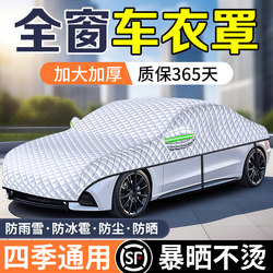 Car Sunshade and Heat Insulation Front Windshield Cover, Thickened Car Cover, Half Car Cover, Snow and Frost Protection for the Front Windshield Window