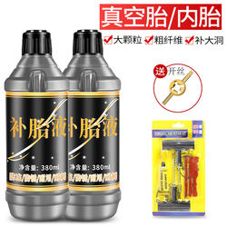 Electric Motorcycle Quick Tire Repair Fluid, Car Vacuum Tire Repair Tool Set, Automatic Tire Repair Kit