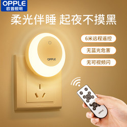 Op Remote Control Night Light Plug-In Soft Light Eye Protection Night Lamp Bedroom Sleep Bedside Lamp Timer for Nursing and Nighttime Use