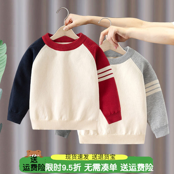 
Boys sweater 2026 spring and autumn new style children's baby boy children's clothing thin pullover casual sweater top
