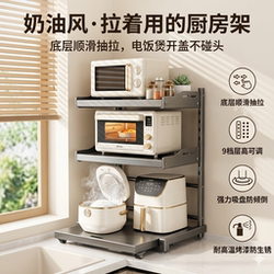 Meiyijie Pull-Out Microwave Oven Storage Rack Kitchen Countertop Multi-Layer Rice Cooker Oven Air Fryer Storage Rack
