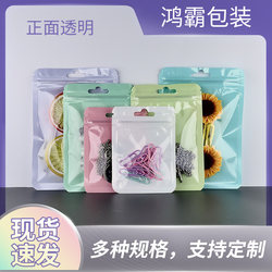 Macaron-Colored Self-Sealing Bags, Holographic Bags, Thickened Transparent Colorful Bags, Jewelry Sealing Bags, Makeup Brush Packaging Bags