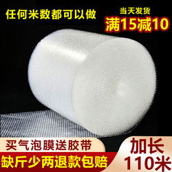 Packaging and Decompression Bubble Film, Thickened Moving Carton, Express Packaging Foam Pad, Pearl Cotton, Shockproof Pink Bubble Paper