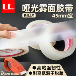 Frosted Transparent Tape, Colorful Matte Tape, Non-Reflective, Writable, Matte Surface, Multi-Color Tape Paper for Book Repair and Journaling