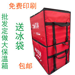 400-Liter Large Refrigerated Box for Stall Use, Ice Cream Box, Large Thickened Waterproof Delivery Box, Insulated Box, Food Delivery Box, Foam Box