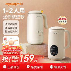 Joyoung Soy Milk Maker 1-2 People 3 Mini Household Small Fully Automatic No-Cooking Blender Cooking Machine Official Genuine Product