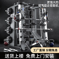Gantry Fitness Equipment, Home Multi-Functional Smith Machine, Squat Bench Press Rack, Commercial Comprehensive Training Device
