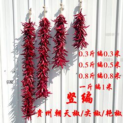 Guizhou Hot Peppers, Real Chili Peppers, Five-Grain Harvest Dried Red Pepper Strings, Homestay Decorations, Hot Pot Restaurant Decorations