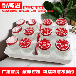 High-Temperature Resistant Canned Bottles, Food-Grade Dispensing Bottles, Yellow Peach Steamable Bottles with Lids, Honey Storage Bottles, Tomato Sauce Bottles