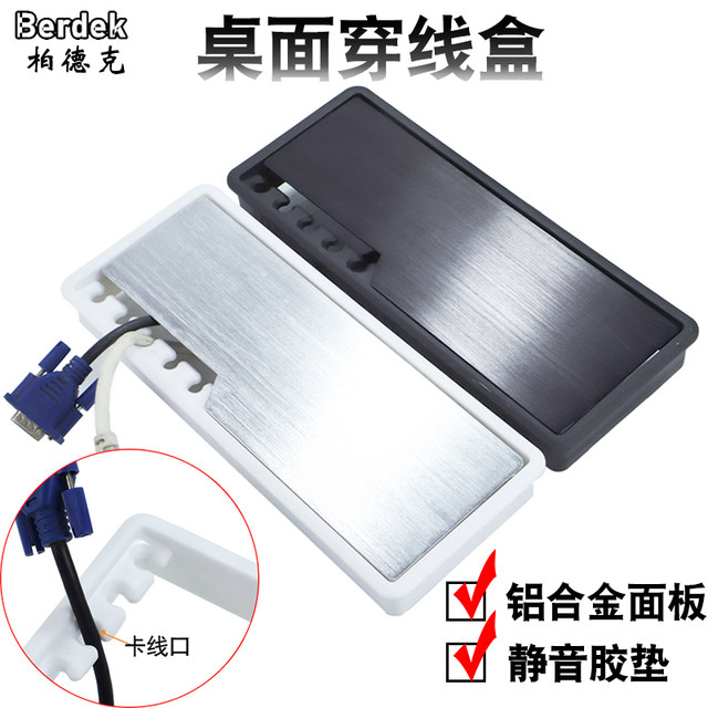 Office desktop threading box cover plate concealed aluminum surface ...