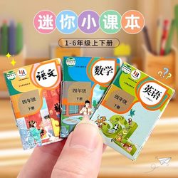 Children's Mini Books with Words, Miniature Stationery, Complete Set of Chinese, Math, and English Textbooks for Students, Simulated Comic Books