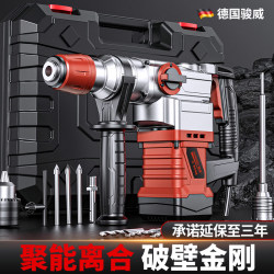 Junwei's New Electric Hammer Electric Pick Multi-Function Impact Drill Concrete High-Power Household Dual-Use Heavy-Duty Square Handle Electric Hammer