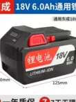 Đông Thành Đông Thành đa năng 18V mẫu cũ 4.060Ah 15 cell 15 cell 10 cell cờ lê điện pin lithium hai bên máy khoan cầm tay bosch Dụng cụ điện