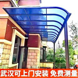 Wuhan Aluminum Alloy Canopy Sunshade Outdoor Rainproof Villa Door Window Balcony Terrace Shed Courtyard Rain and Sun Shelter