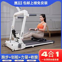 Running, Rowing, and Climbing All-In-One Machine with High Incline, Home-Use, Silent, Multifunctional Exercise Equipment, Indoor Foldable