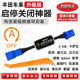 Applicable to Toyota Ray Corolla Camry Wisselbow Landa Rui Wisselbow Automatic Start-stop Closer