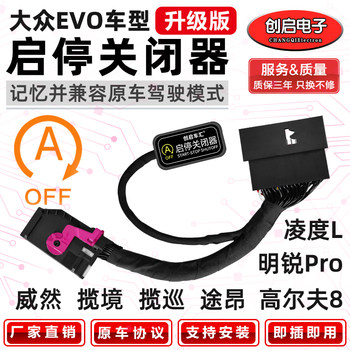 
Chuangqichehui start and stop closing device factory direct sales