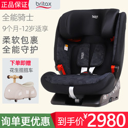 Britax All-Round Knight Kids Safety Seat 9 Months to 12 Years Old Baby Car Seat