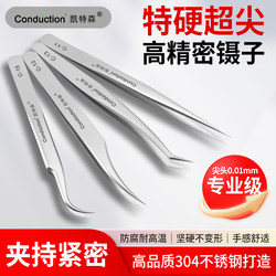 Extra Fine Pointed Tweezers Tool for Mobile Phone Repair, Hardened Stainless Steel Tweezers for Jewelry Making and Bird's Nest Hair Removal