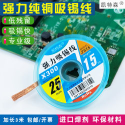 Kateson Desoldering Wick Absorbs Residue Quickly, Cleans Solder Residue, Removes Pcb Motherboard Solder Wire Residue, Desoldering Wire