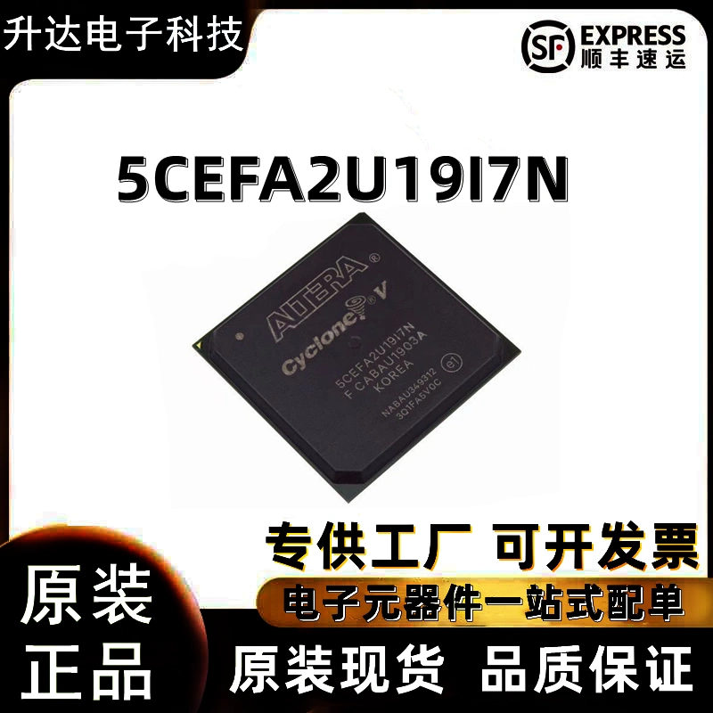 5CEFA2U19I7N 5CEFA2U19C8N/7N/6N BGA484原装正品5CEFA2U19A7N-Taobao