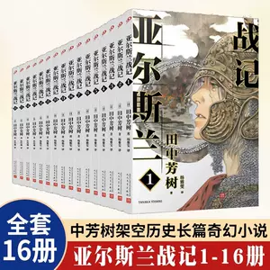 銀河英雄傳說1 - Top 500件銀河英雄傳說1 - 2024年3月更新- Taobao