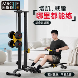 Mrcue Multifunctional Silent Rowing Machine Dumbbell Home Indoor Comprehensive Training Fitness Equipment Super Fat-Burning Exercise