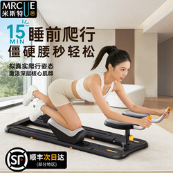 Mrcue Home Indoor Crawling Waist Trainer Crocodile Fitness Equipment Waist Trainer Small Home Use