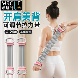 Mrcue Back Training Elastic Band Resistance Band Strength Training Stretching Pull Rope for Women Shoulder Opening and Back Beautifying Tool