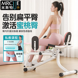 Mist Beauty Hip Machine, Home Leg Clamp, Pelvic Floor Muscle Trainer, Hip Abduction, Butt Lift, Hip Shaping, Slimming Leg Tool