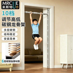 Mistre Home-Use Pull-Up Bar Doorway Pull-Up Bar Indoor Pull-Up Bar for Back Exercises and Leg Stretching Multifunctional Fitness Equipment