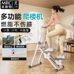 Mrcue Multifunctional Stair Climber Fitness Home-Use Stepper Climbing Equipment Stair Machine Climbing Slope Exercise Equipment