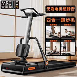 Mister Mrcue Treadmill Is a Small, Foldable, Multifunctional Rowing Machine for Home Use, Suitable for Indoor Fitness and Abdominal Exercises