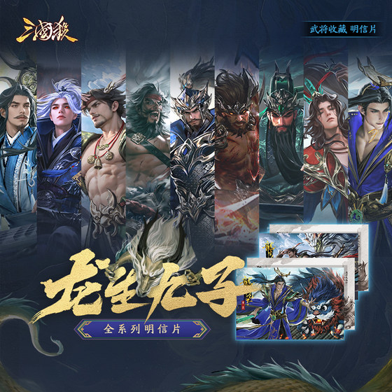 
Postcard of the Three Kingdoms Killing Dragon and Nine Sons, High-Pearl Greeting Cards and Gifts Decorate the Surroundings