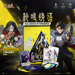 
[618 New Products] Three Kingdoms Killing Guns and Rusty Language Gunfight Theme Two-Dimensional Cyber Style Board Game Cards