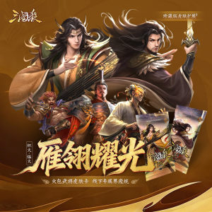 
Three Kingdoms Killing Wild Goose Ling Yaoguang Blazing Fire Simmering Fire Zhou Yu Zhuge Liang Skin Card Fire Pack Skin Expansion
