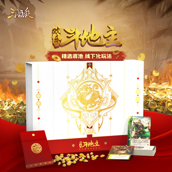 Three Kingdoms Kill Happy Landlord Mobile Rules offline Win Happy Beans
