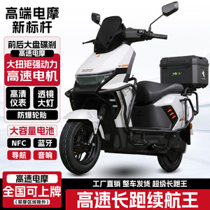 
Wuyang White Shark Electric Motorcycle 72V Electric Vehicle 2026 New Electric Motorcycle Super Long Range Takeaway Battery Vehicle