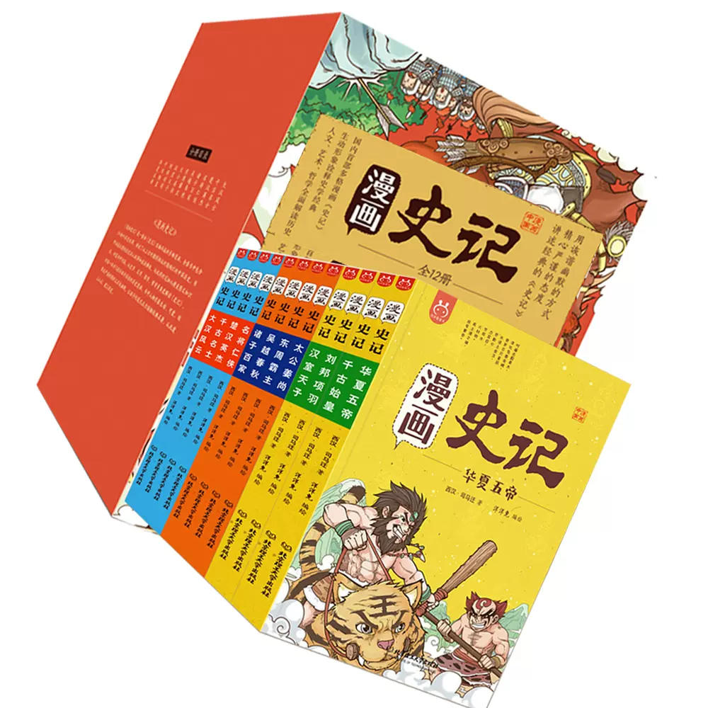 正版现货】三国演义（1-60）（蓝函装）上海人民美术出版社60册小