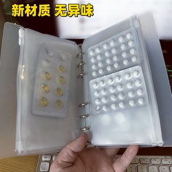 Xiaohongshu-Style Medicine Storage Bag, a Loose-Leaf Notebook That Can Hold Medicine, a Portable Small Bag Specifically for International Students Traveling